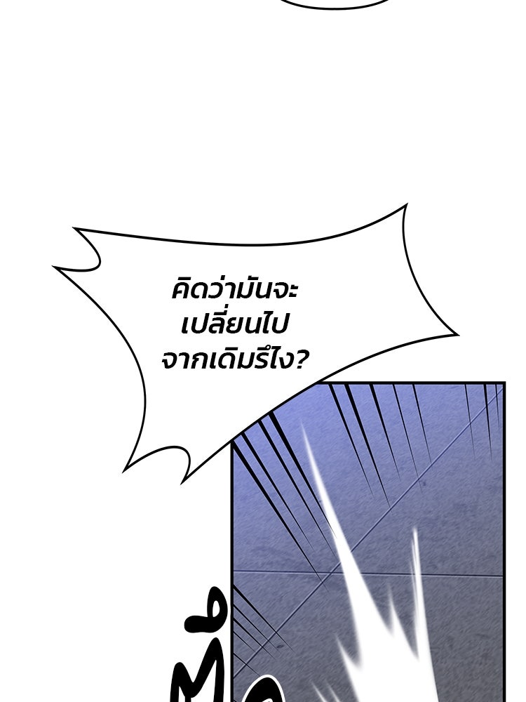 เกมล่าฆาตกร - หน้า 117