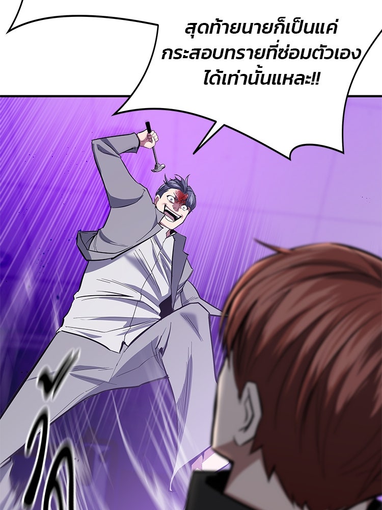 เกมล่าฆาตกร - หน้า 119