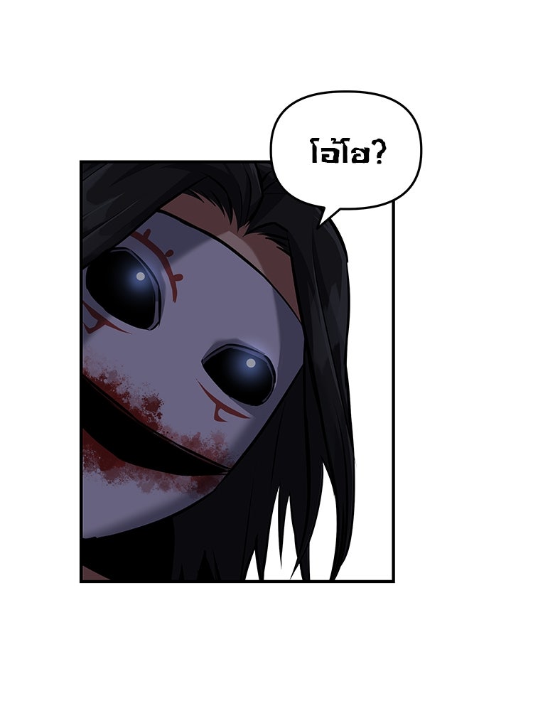 เกมล่าฆาตกร - หน้า 124