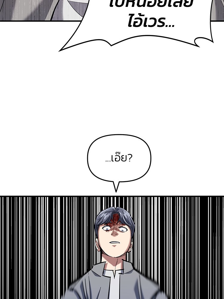 เกมล่าฆาตกร - หน้า 135