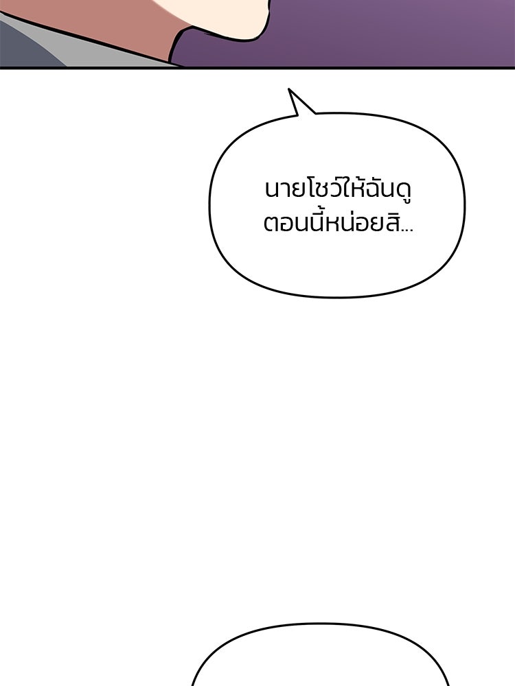 เกมล่าฆาตกร - หน้า 2