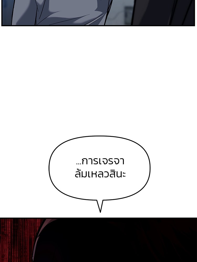 เกมล่าฆาตกร - หน้า 26