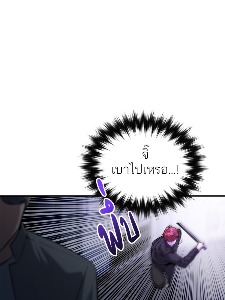 เกมล่าฆาตกร - หน้า 28