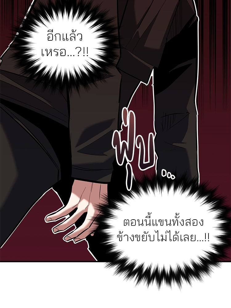 เกมล่าฆาตกร - หน้า 36