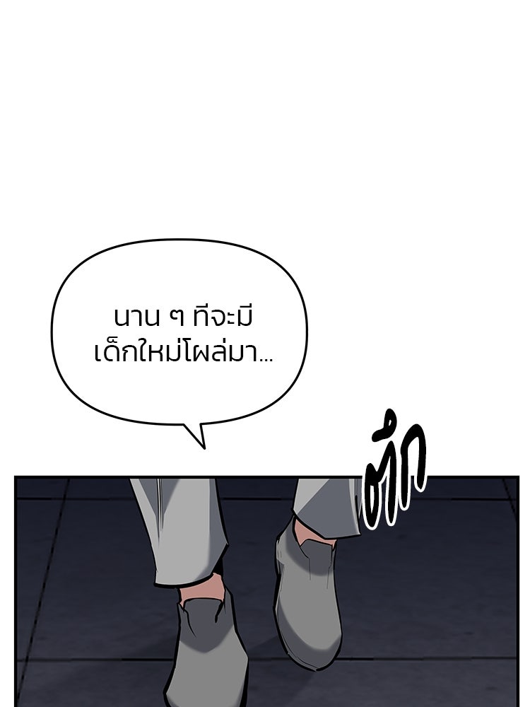 เกมล่าฆาตกร - หน้า 37