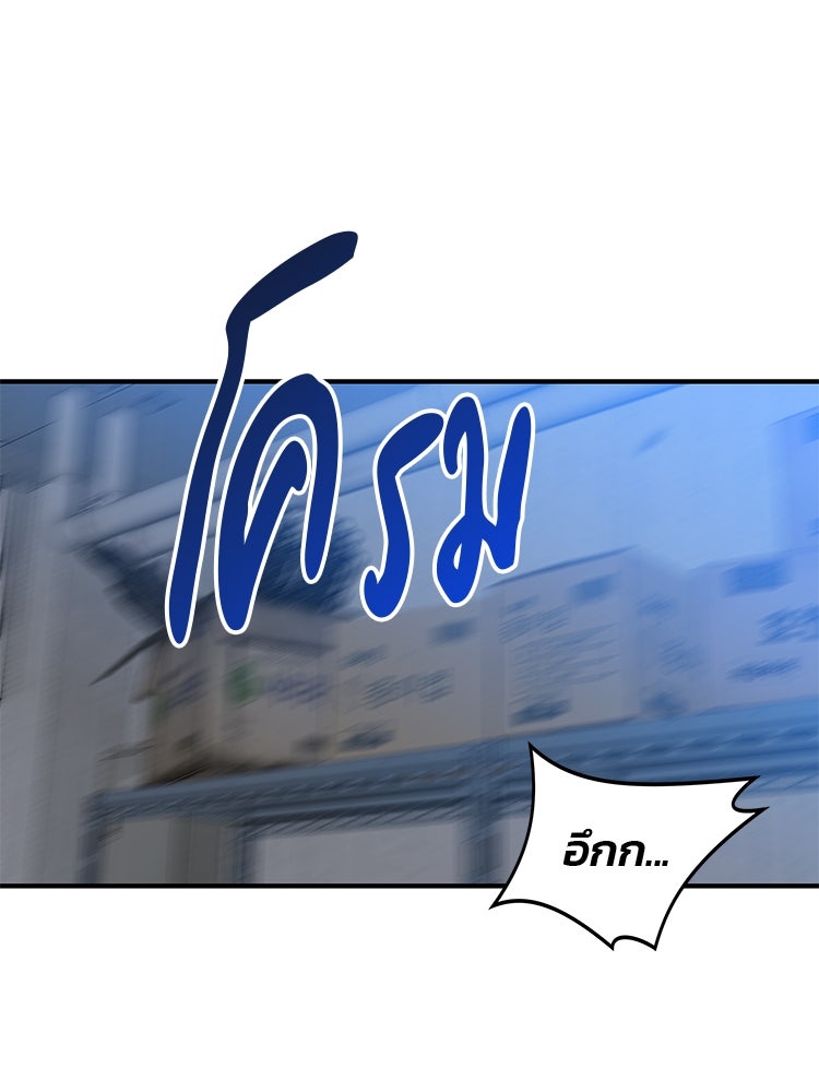 เกมล่าฆาตกร - หน้า 46