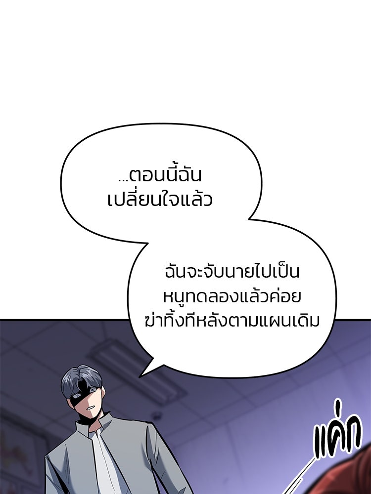 เกมล่าฆาตกร - หน้า 47