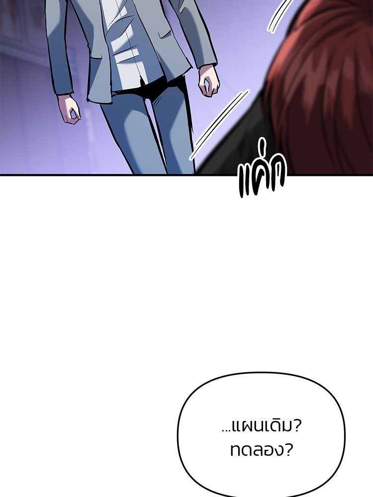 เกมล่าฆาตกร - หน้า 48