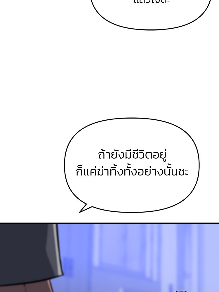 เกมล่าฆาตกร - หน้า 51