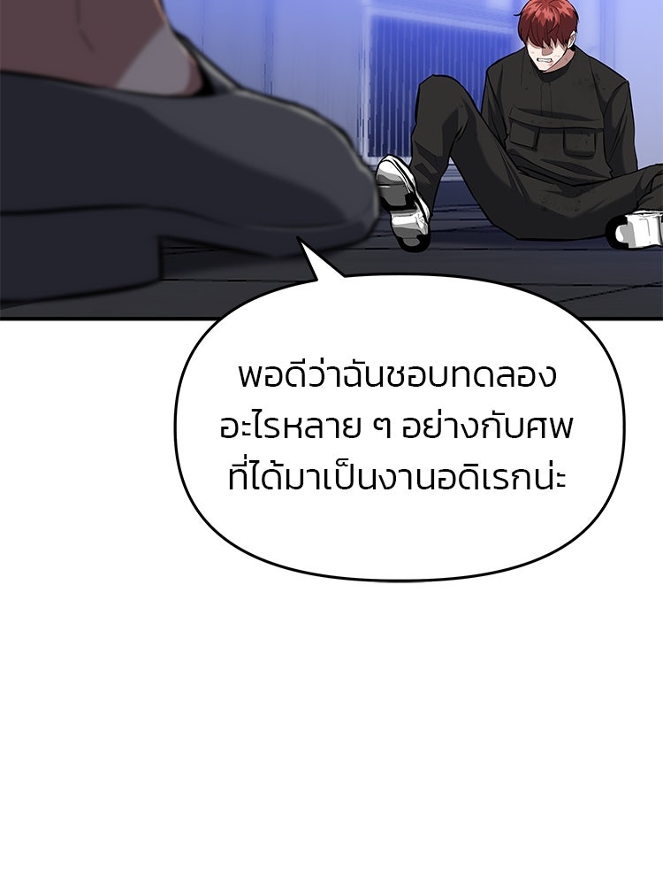 เกมล่าฆาตกร - หน้า 52