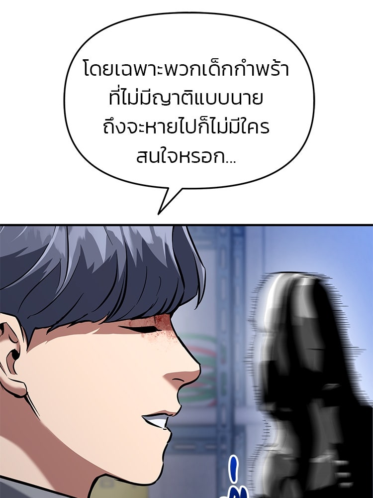 เกมล่าฆาตกร - หน้า 53
