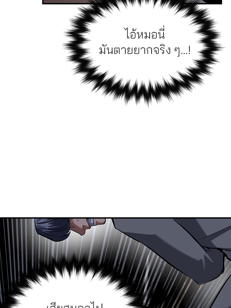 เกมล่าฆาตกร - หน้า 63