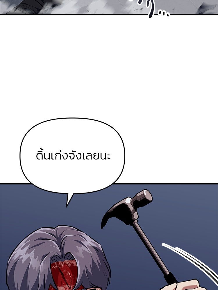 เกมล่าฆาตกร - หน้า 66
