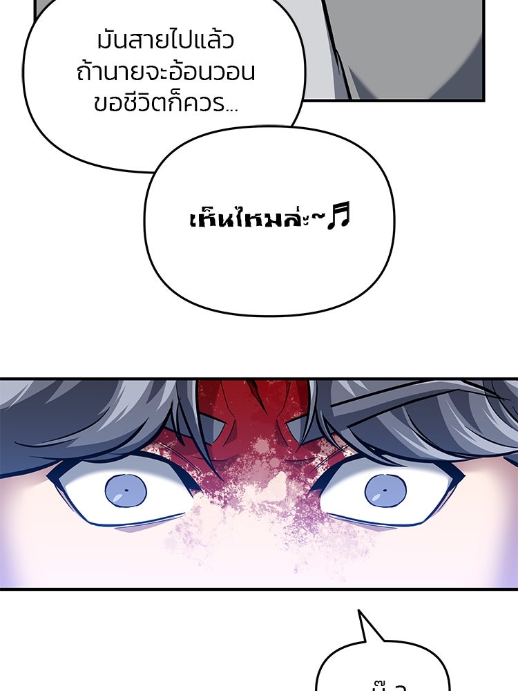 เกมล่าฆาตกร - หน้า 73
