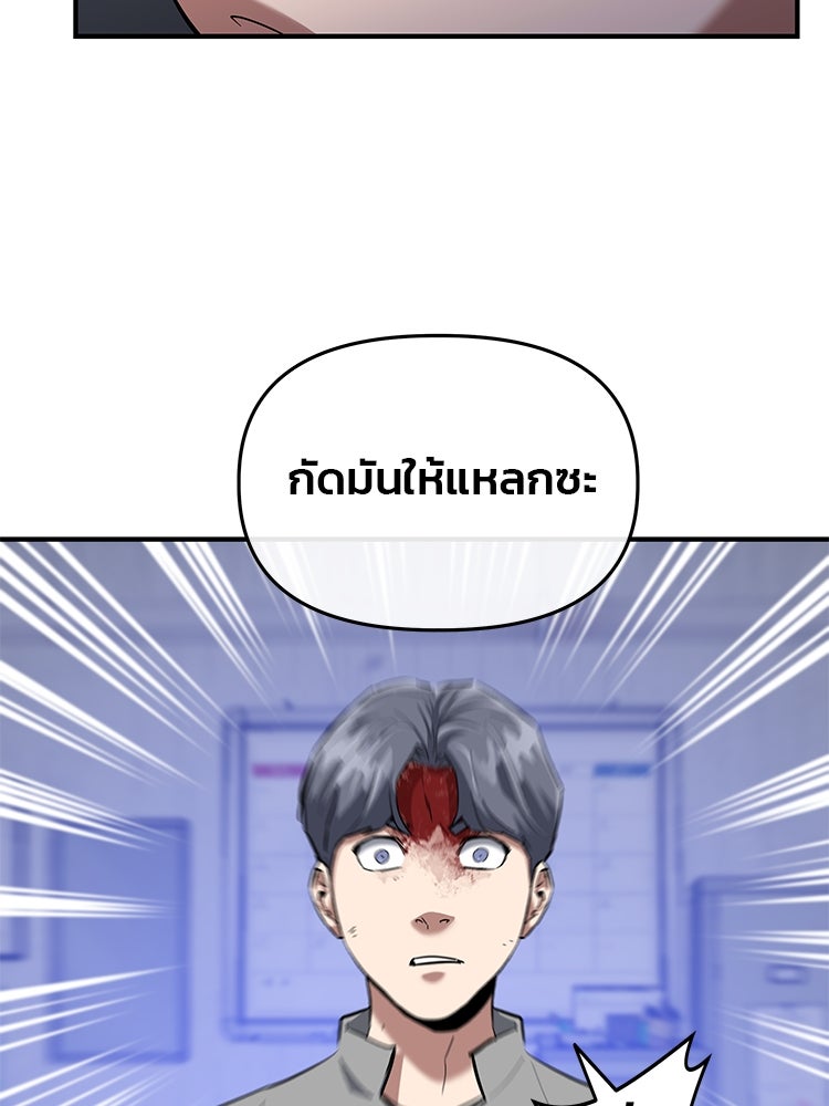 เกมล่าฆาตกร - หน้า 96