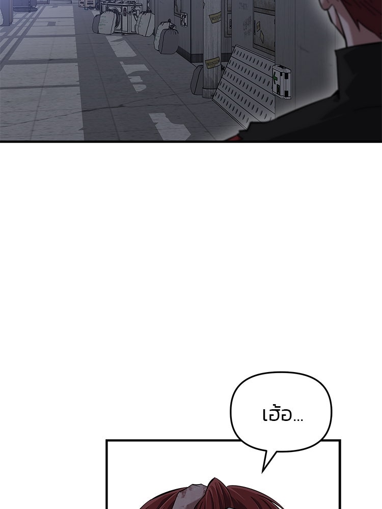 เกมล่าฆาตกร - หน้า 100