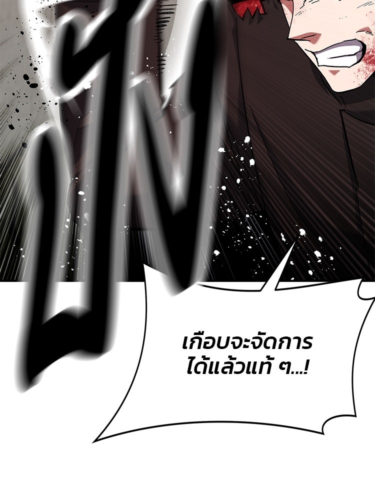 เกมล่าฆาตกร - หน้า 103