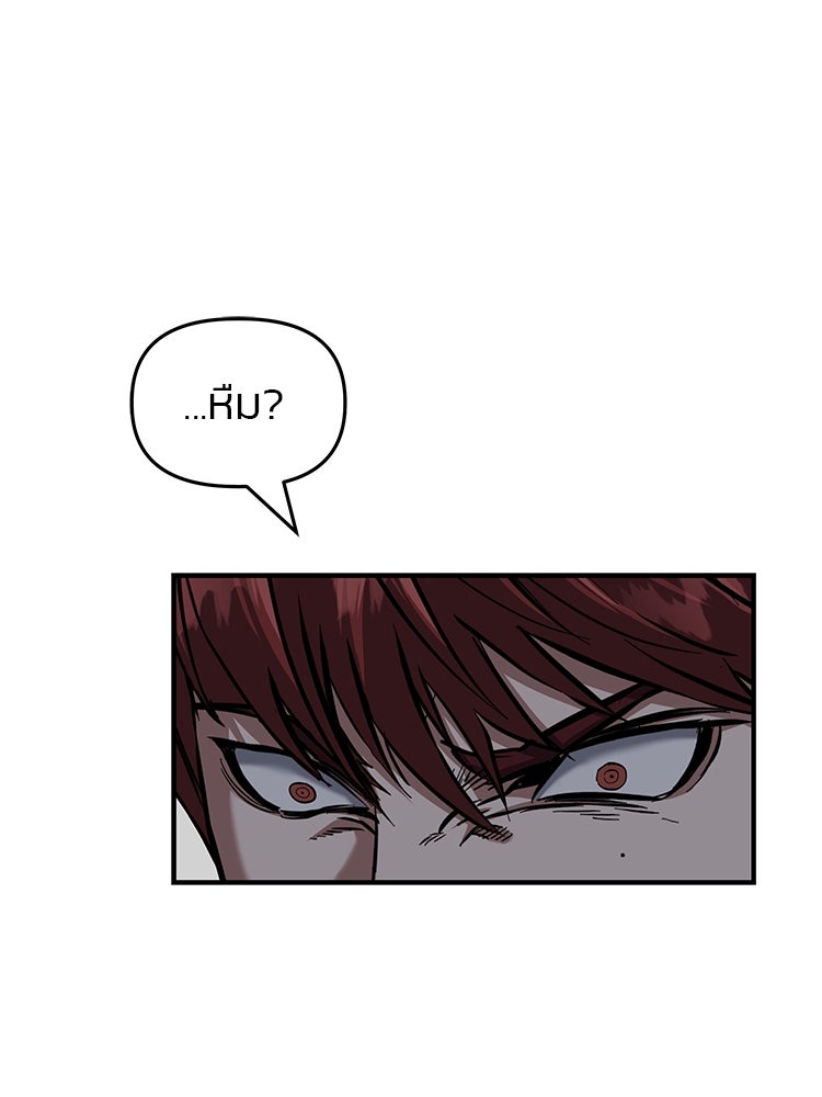 เกมล่าฆาตกร - หน้า 104