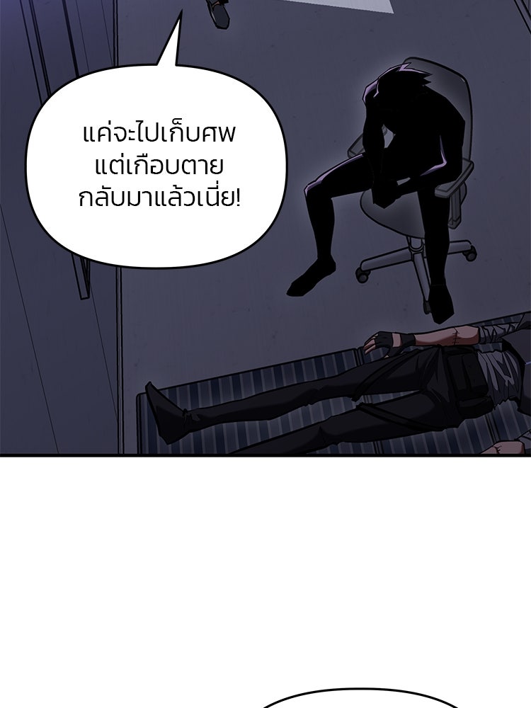 เกมล่าฆาตกร - หน้า 115
