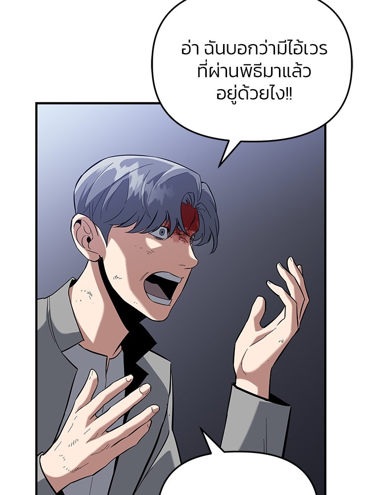 เกมล่าฆาตกร - หน้า 116
