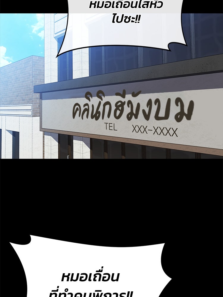 เกมล่าฆาตกร - หน้า 12