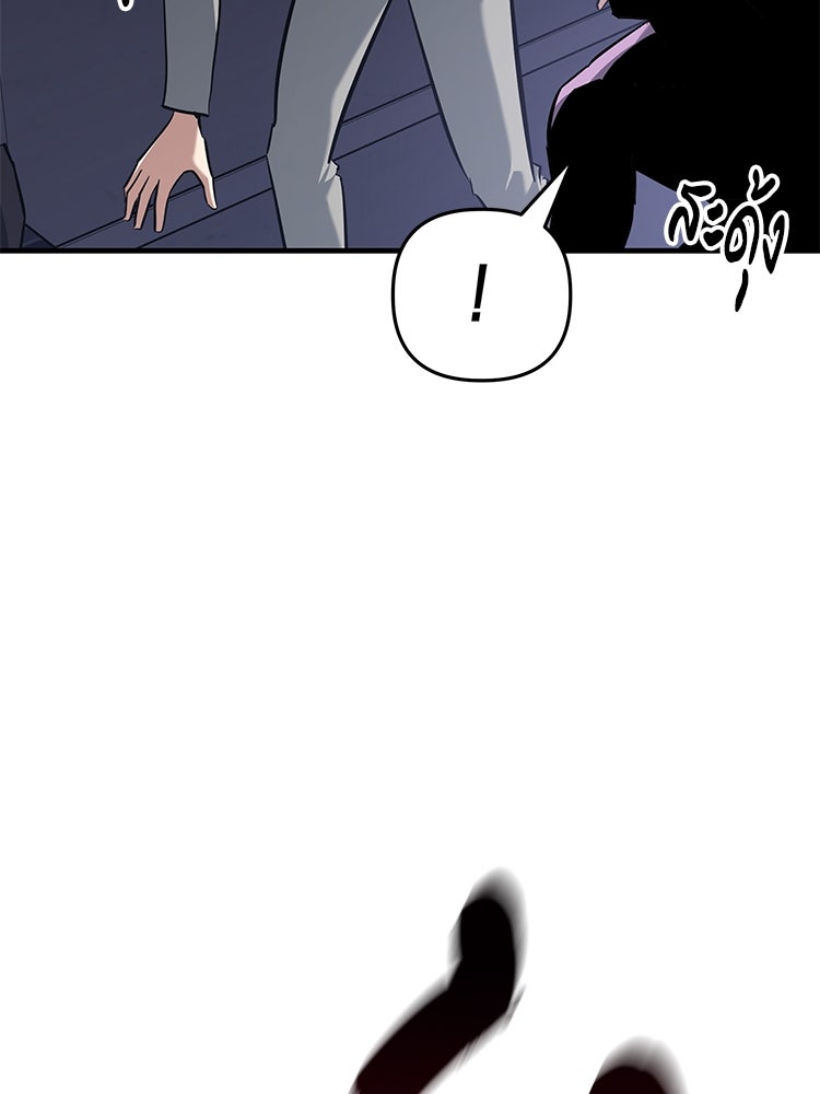 เกมล่าฆาตกร - หน้า 121
