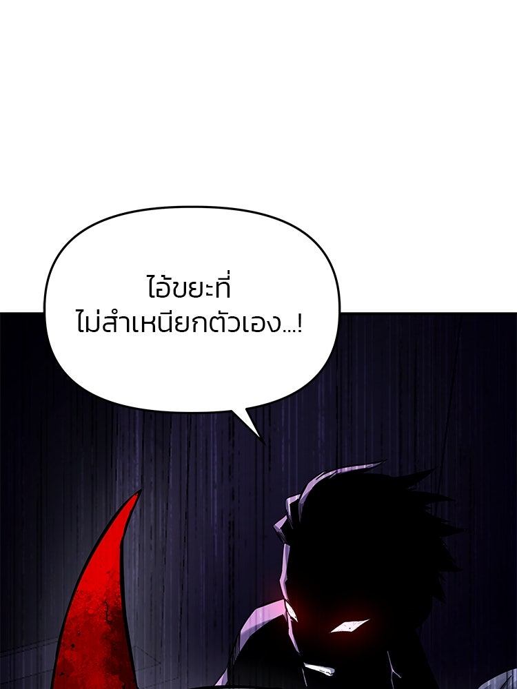 เกมล่าฆาตกร - หน้า 124