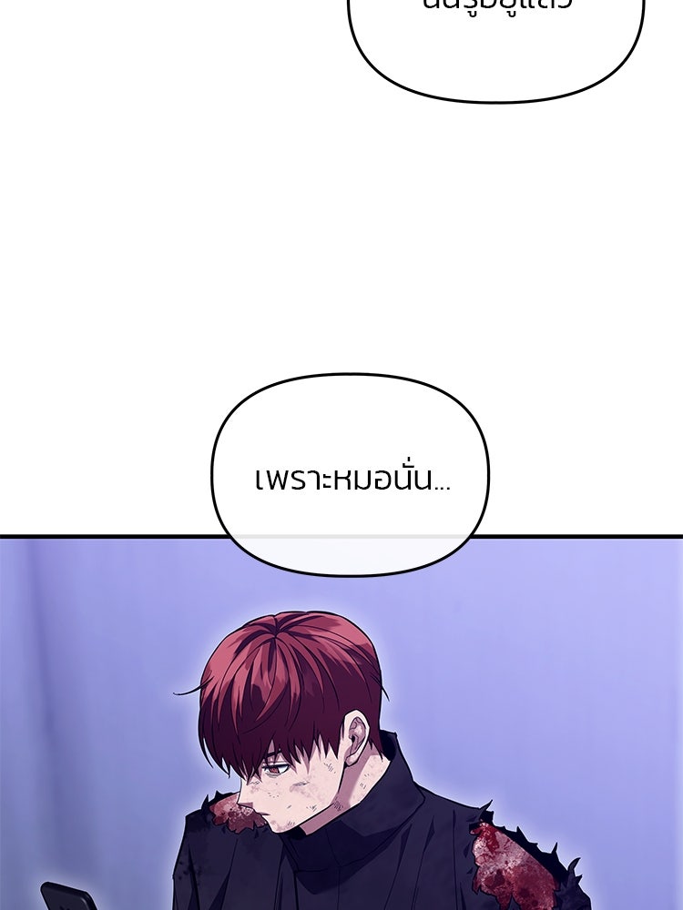 เกมล่าฆาตกร - หน้า 133