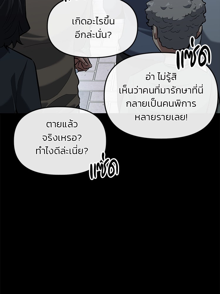 เกมล่าฆาตกร - หน้า 14