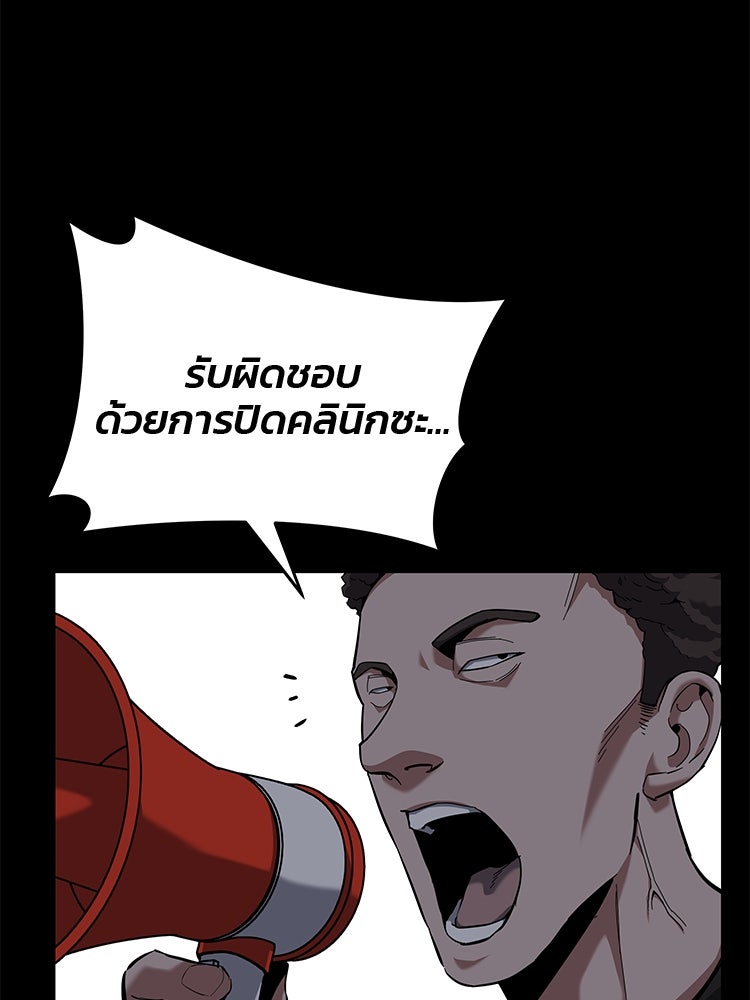 เกมล่าฆาตกร - หน้า 16