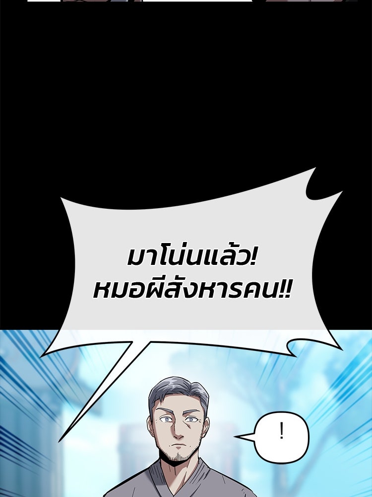 เกมล่าฆาตกร - หน้า 17