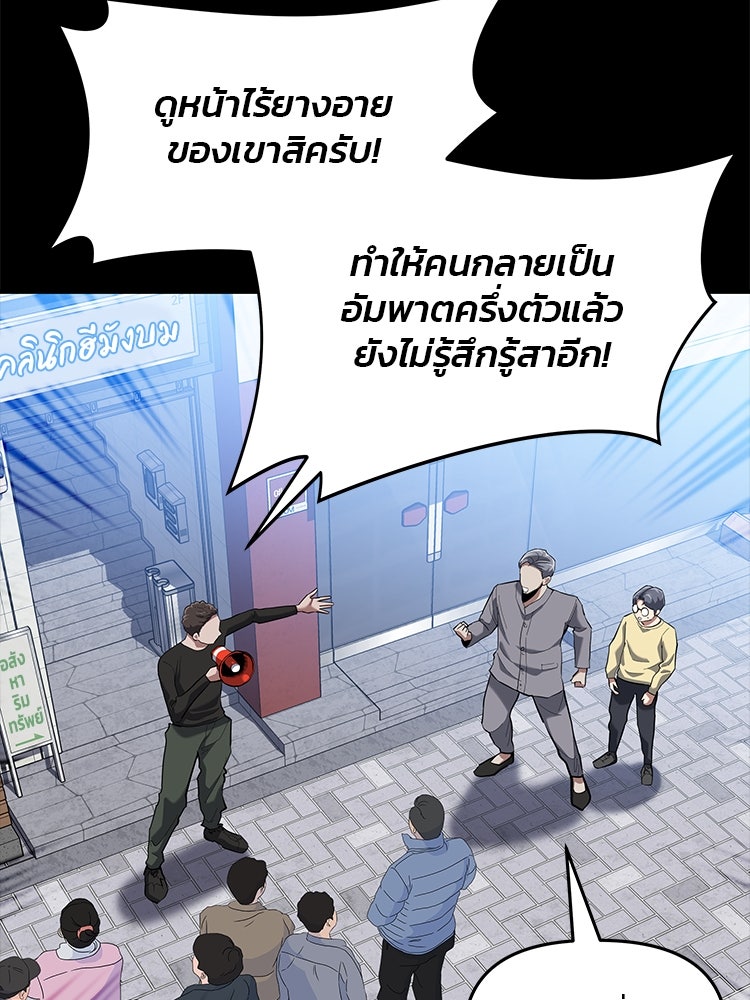 เกมล่าฆาตกร - หน้า 19