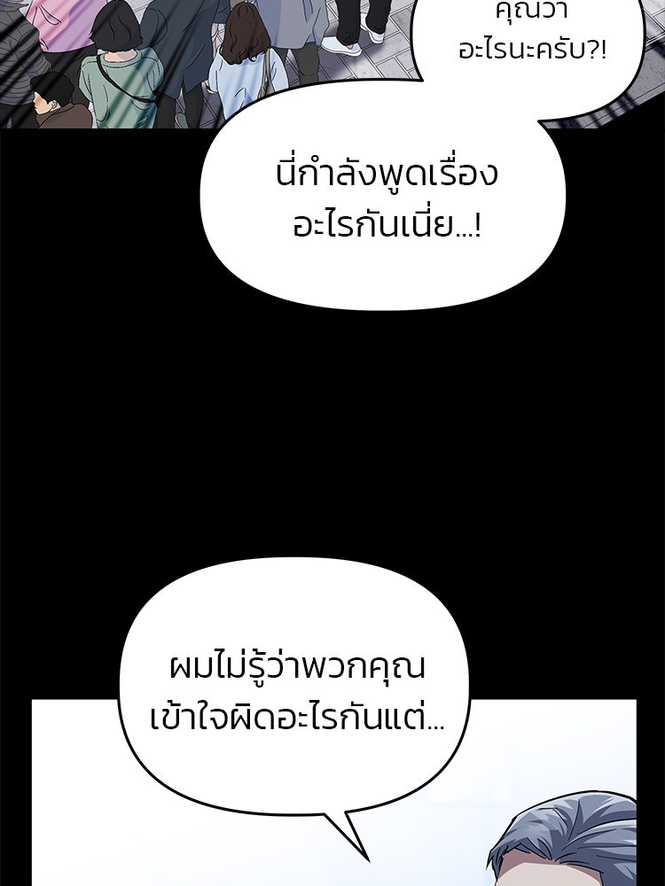 เกมล่าฆาตกร - หน้า 20