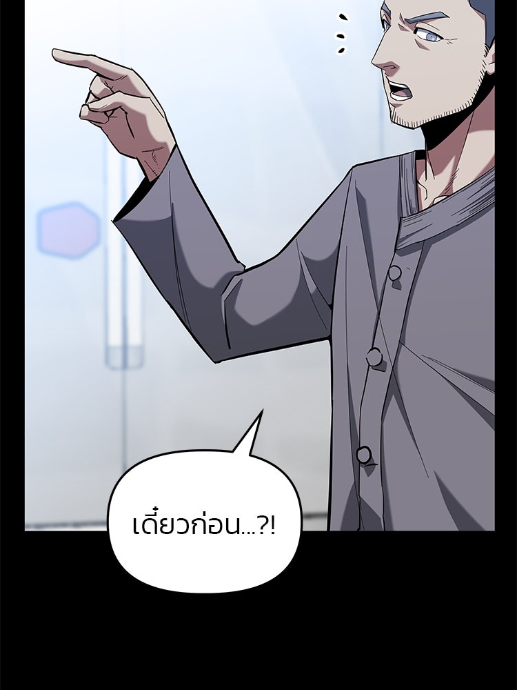 เกมล่าฆาตกร - หน้า 21