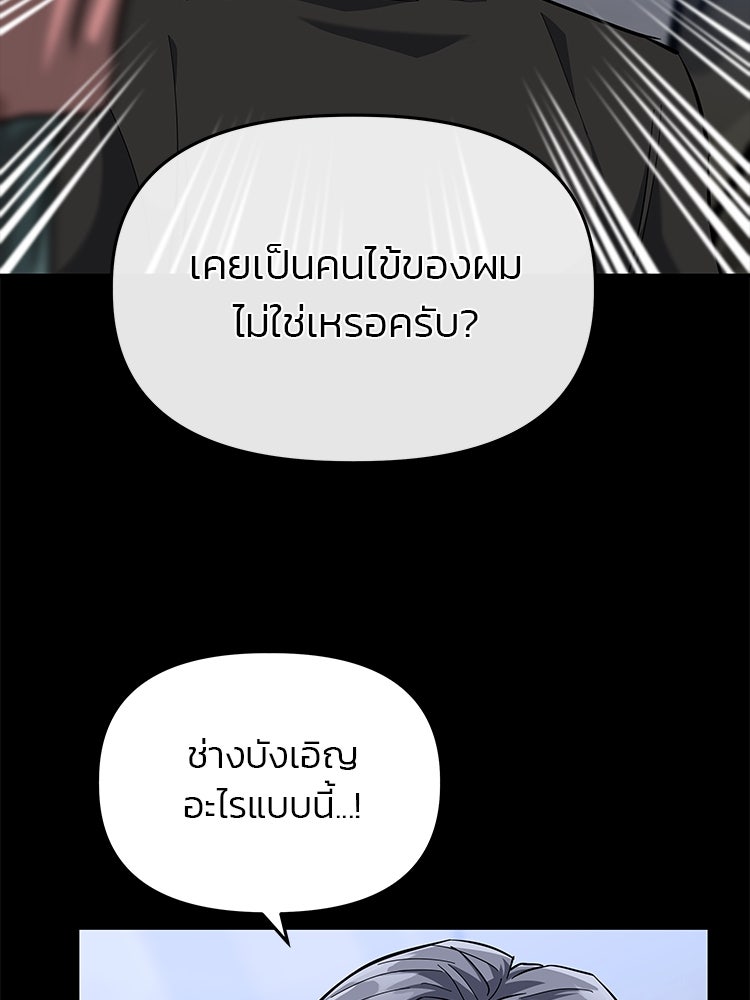เกมล่าฆาตกร - หน้า 23