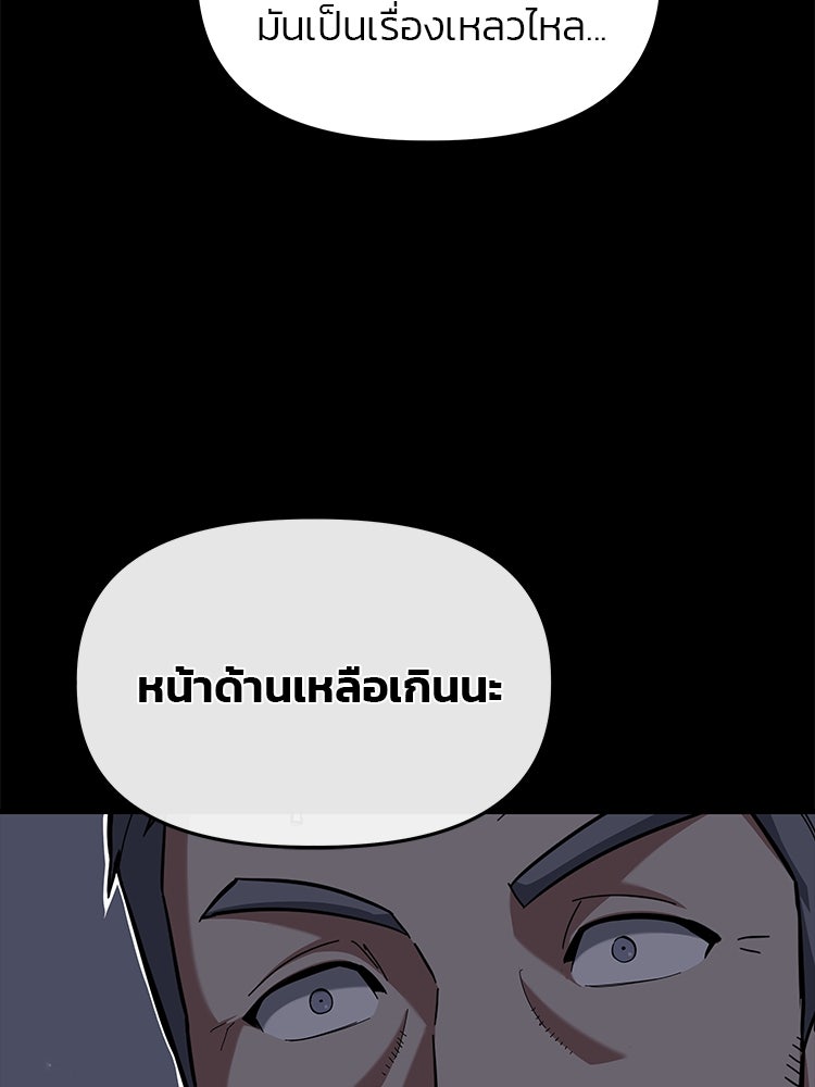 เกมล่าฆาตกร - หน้า 25