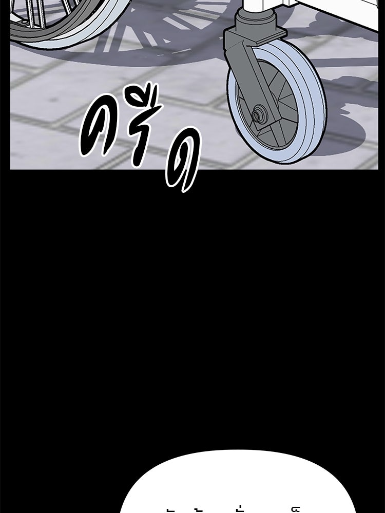 เกมล่าฆาตกร - หน้า 27