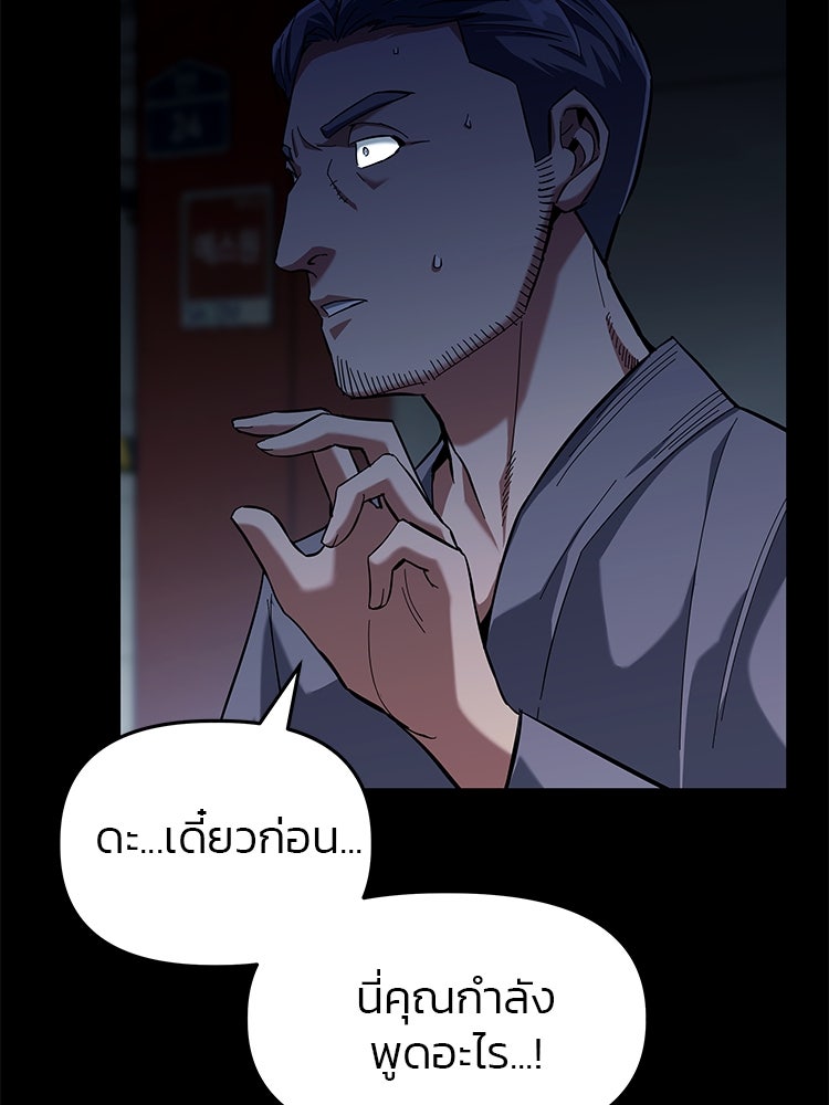 เกมล่าฆาตกร - หน้า 30