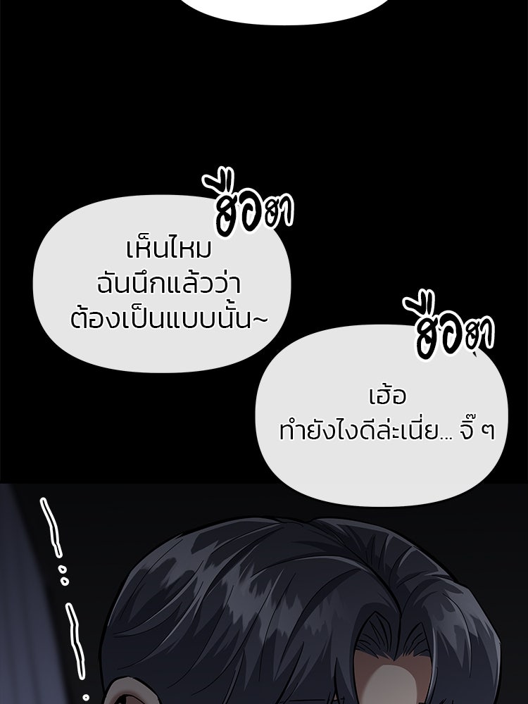 เกมล่าฆาตกร - หน้า 31