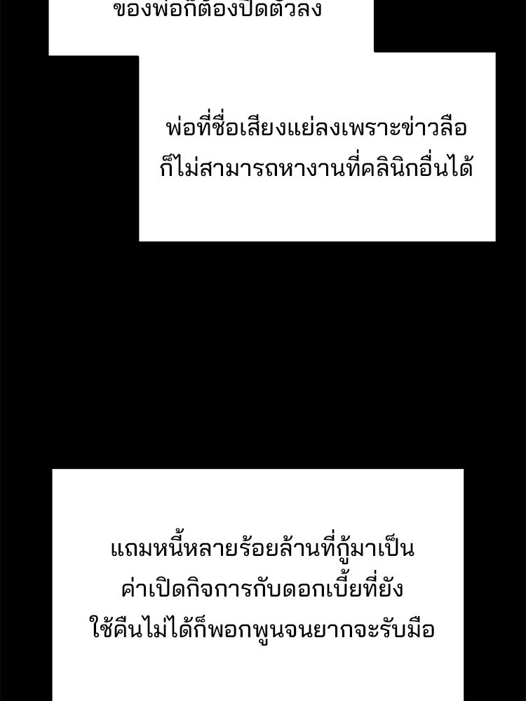 เกมล่าฆาตกร - หน้า 34
