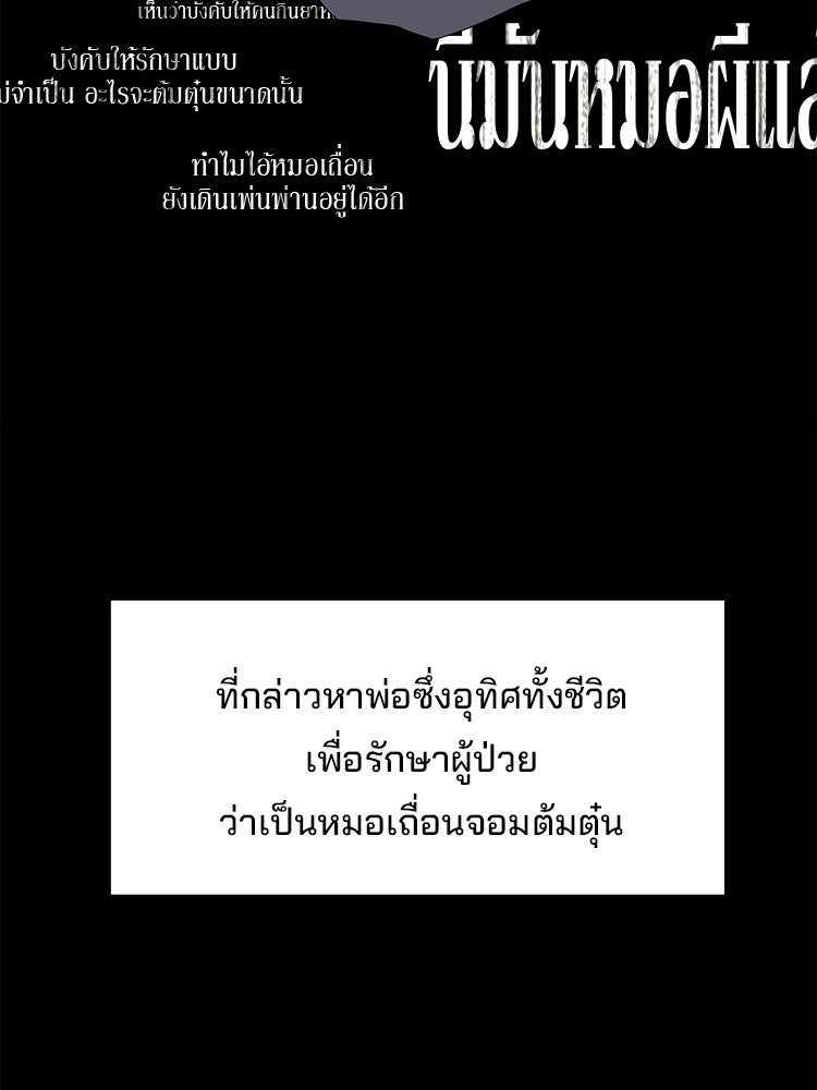เกมล่าฆาตกร - หน้า 38
