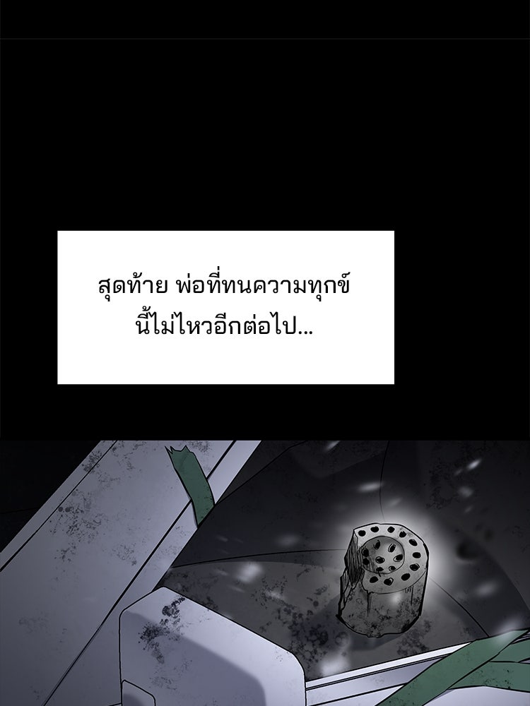 เกมล่าฆาตกร - หน้า 39
