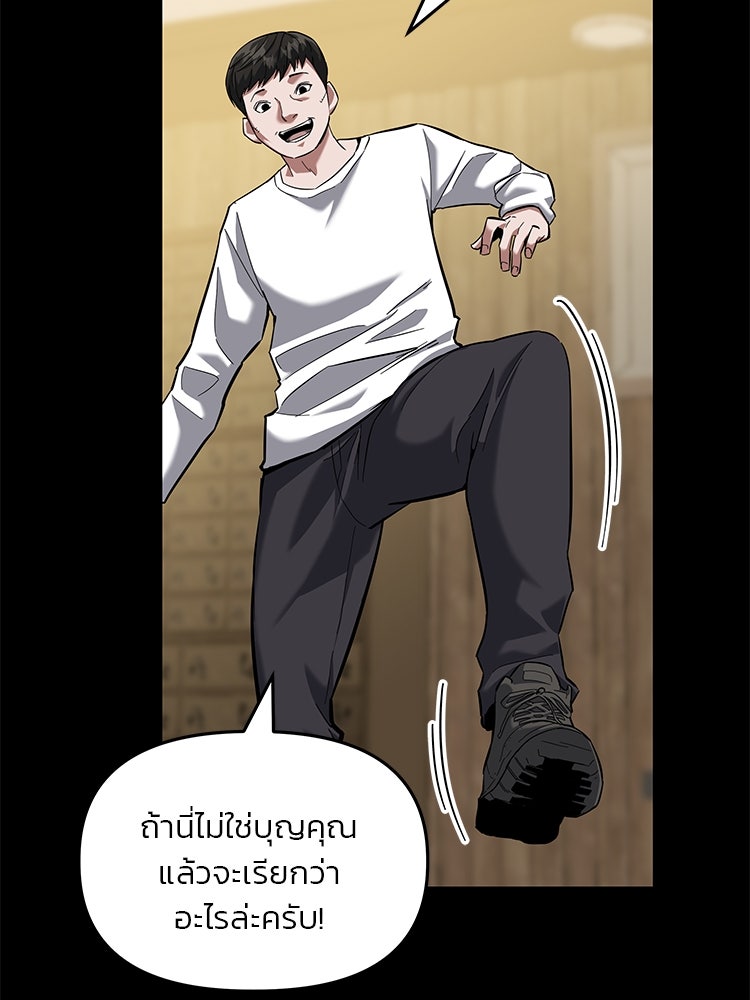 เกมล่าฆาตกร - หน้า 4