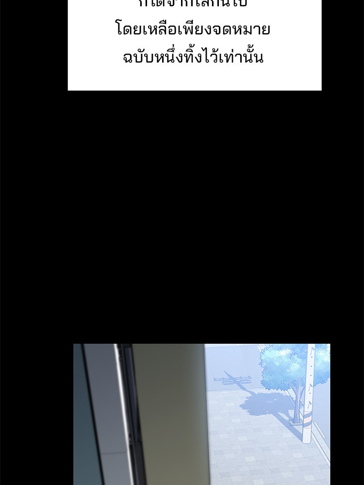 เกมล่าฆาตกร - หน้า 42