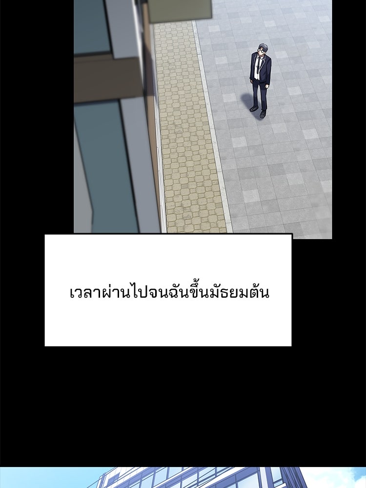 เกมล่าฆาตกร - หน้า 43