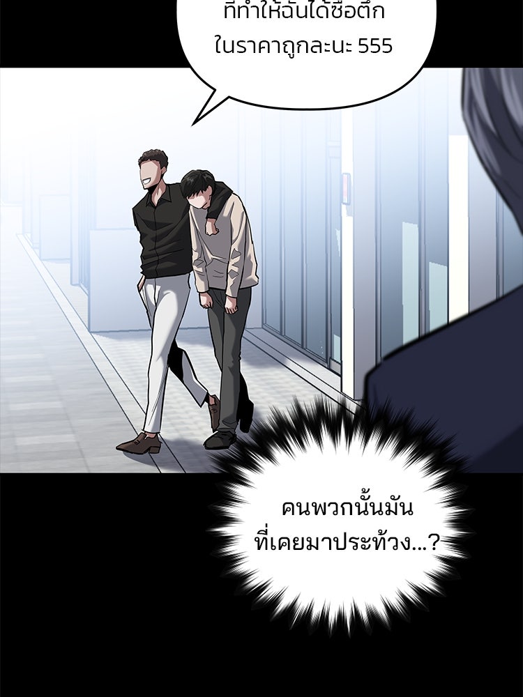 เกมล่าฆาตกร - หน้า 47