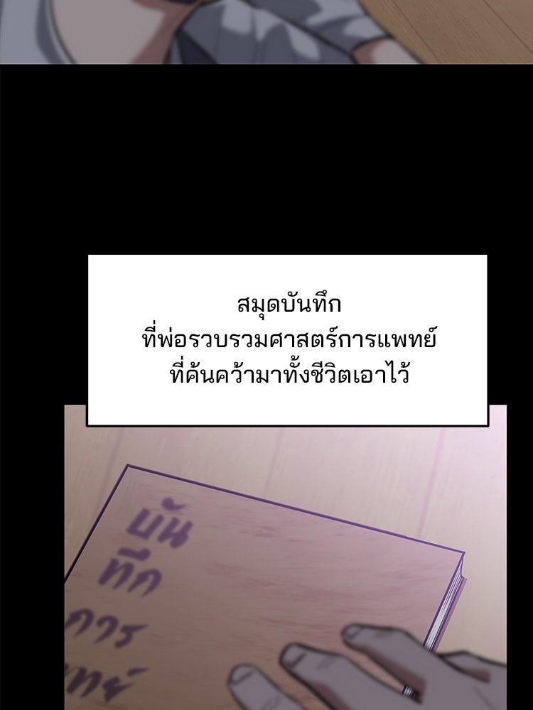 เกมล่าฆาตกร - หน้า 57