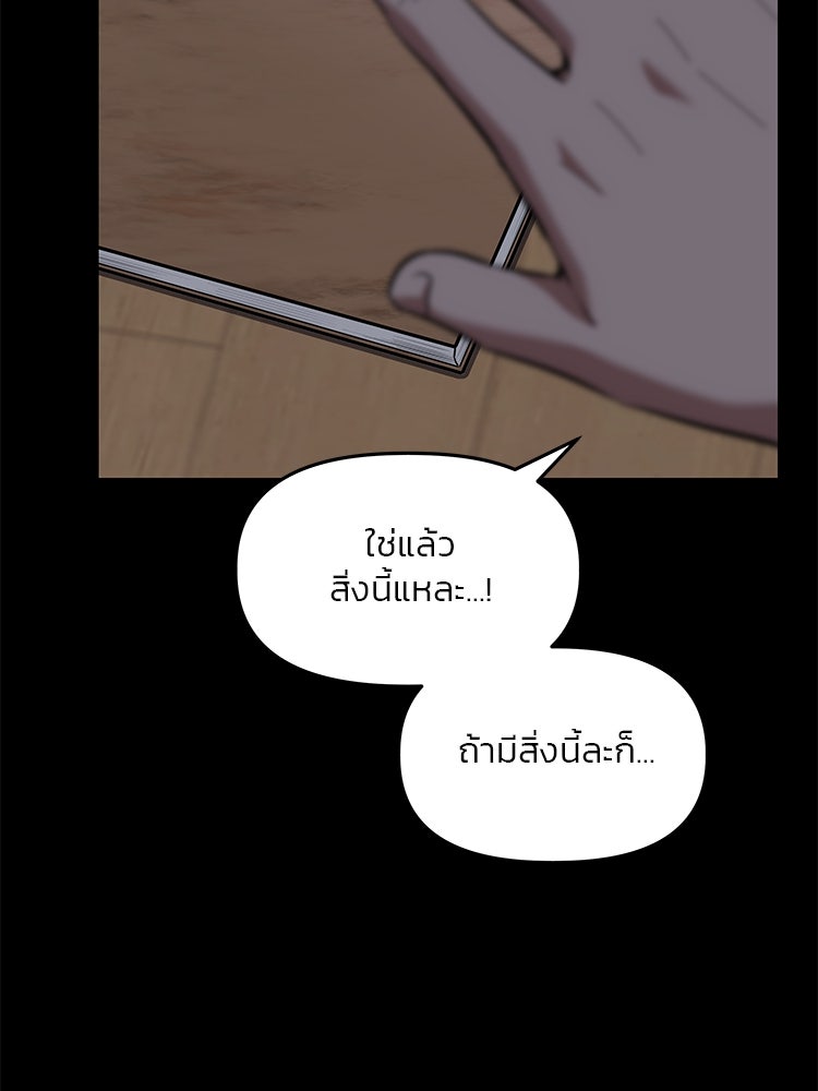 เกมล่าฆาตกร - หน้า 58