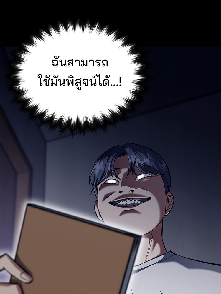 เกมล่าฆาตกร - หน้า 59