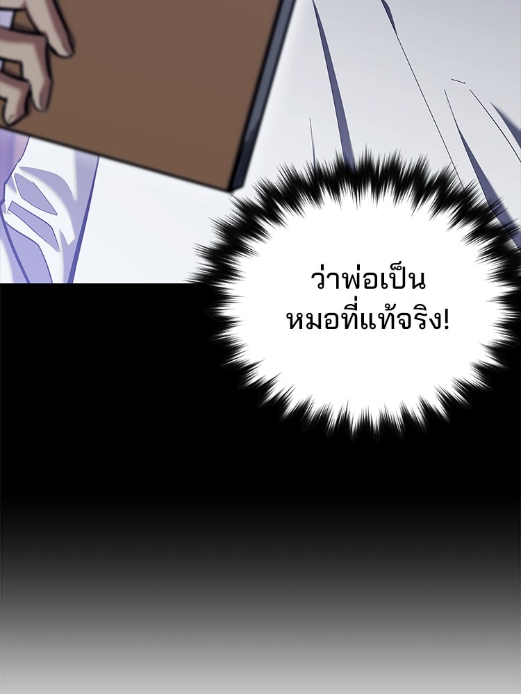 เกมล่าฆาตกร - หน้า 60